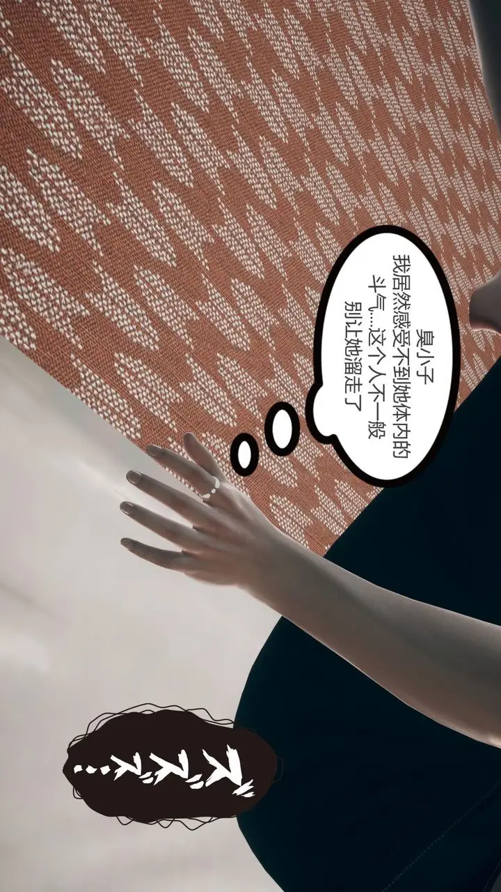 漫画《[3D]撸破苍穹+圣诞苍穹+番外篇》第05话第47张图