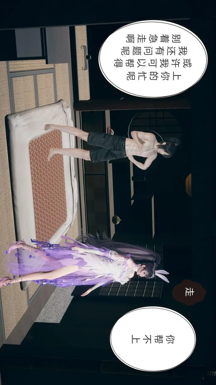 漫画《[3D]撸破苍穹+圣诞苍穹+番外篇》第05话第52张图
