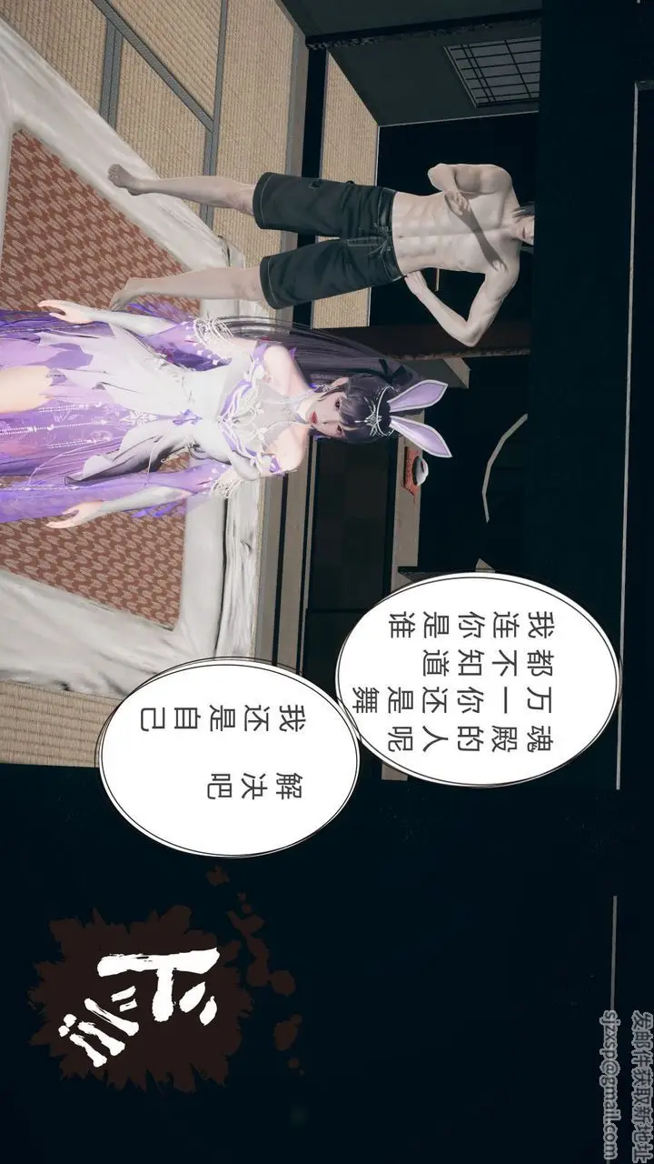 漫画《[3D]撸破苍穹+圣诞苍穹+番外篇》第05话第53张图