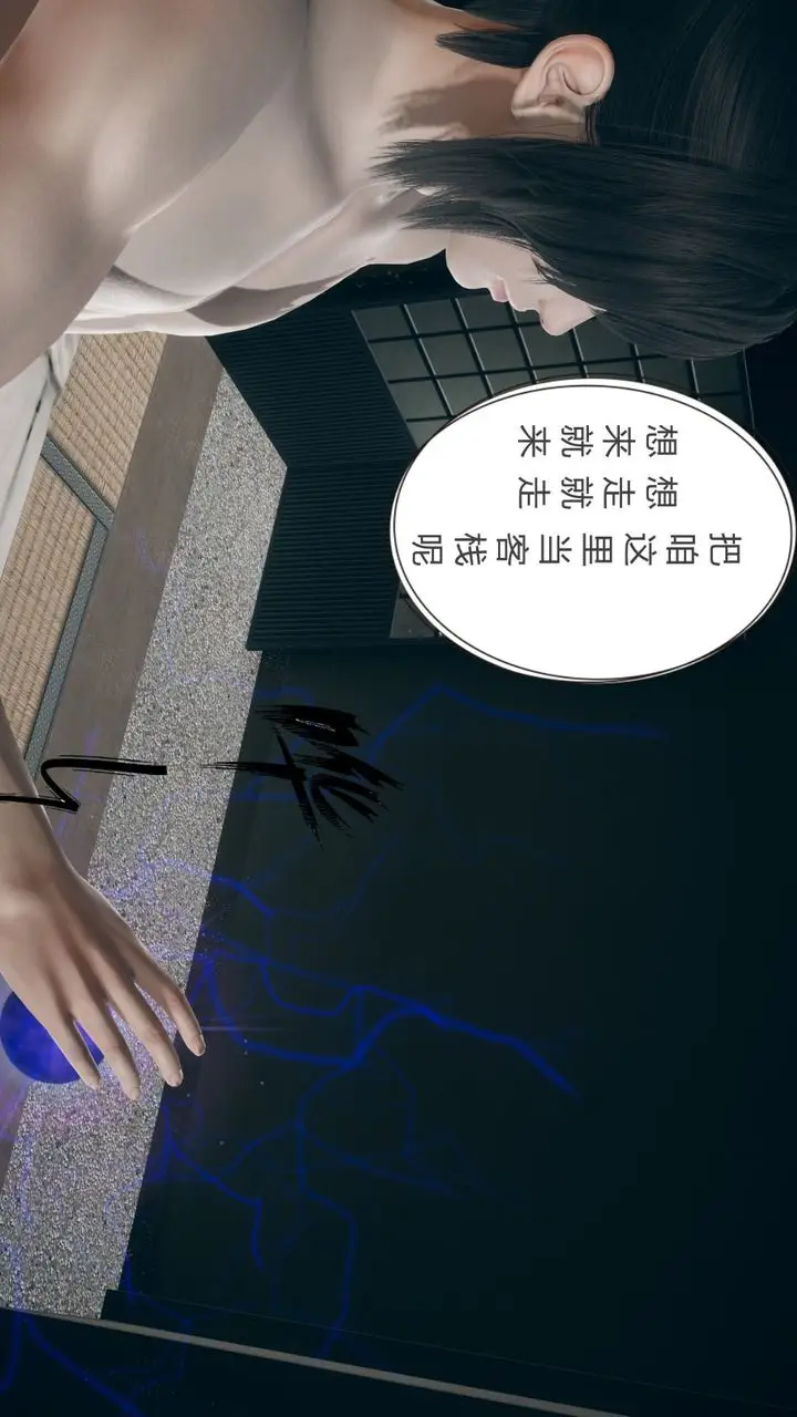 漫画《[3D]撸破苍穹+圣诞苍穹+番外篇》第05话第55张图
