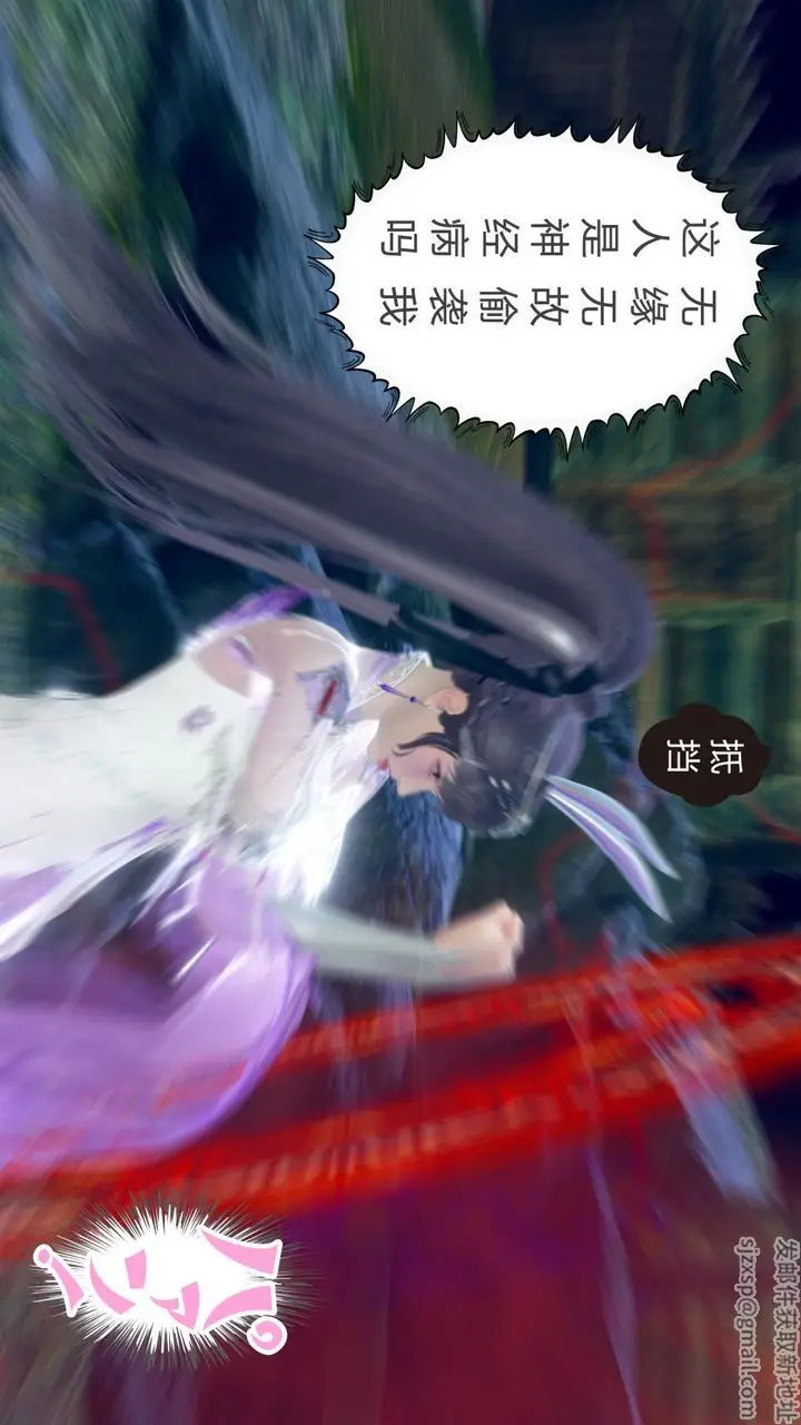 漫画《[3D]撸破苍穹+圣诞苍穹+番外篇》第05话第6张图