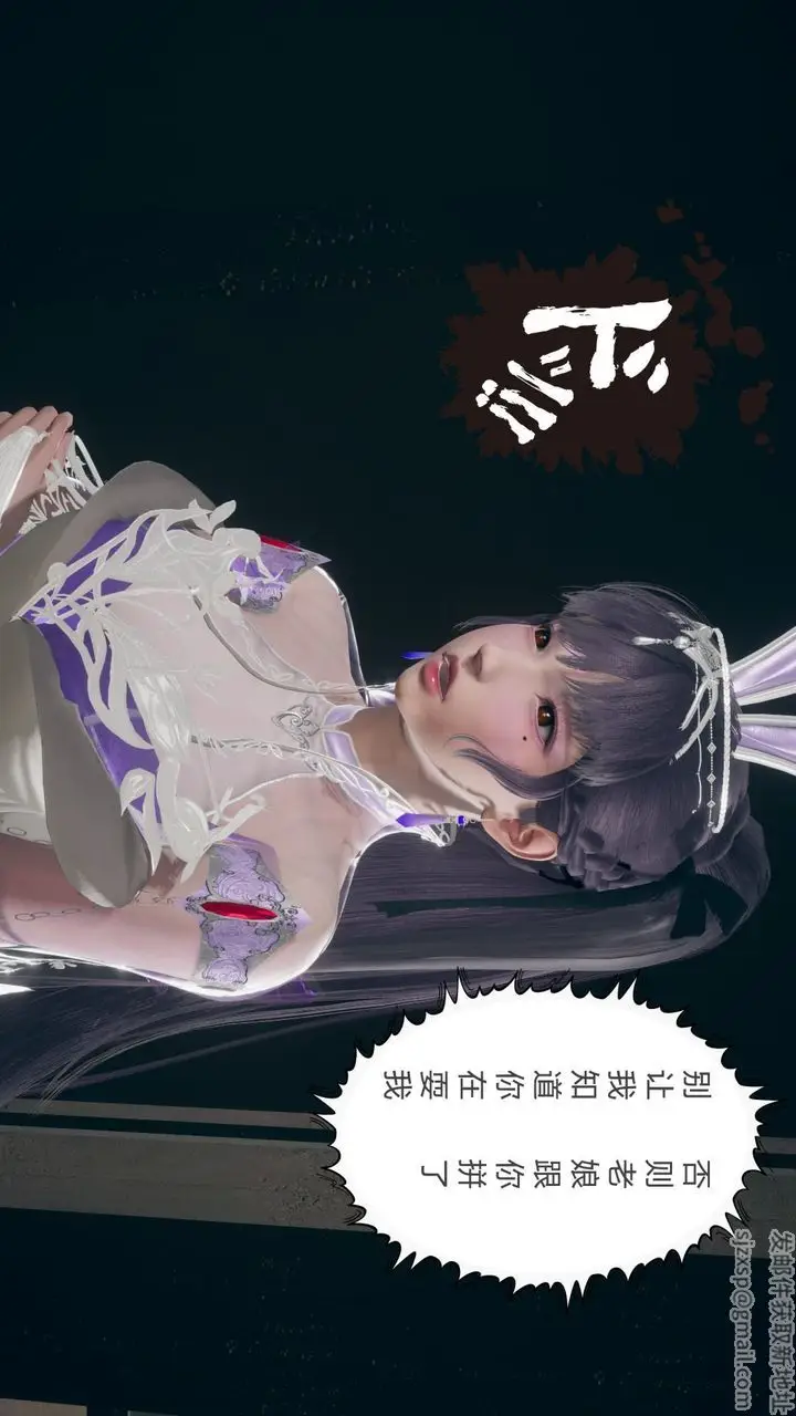 漫画《[3D]撸破苍穹+圣诞苍穹+番外篇》第05话第61张图