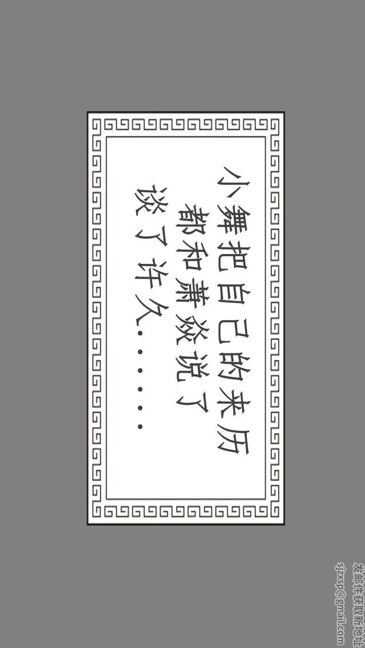 漫画《[3D]撸破苍穹+圣诞苍穹+番外篇》第05话第62张图