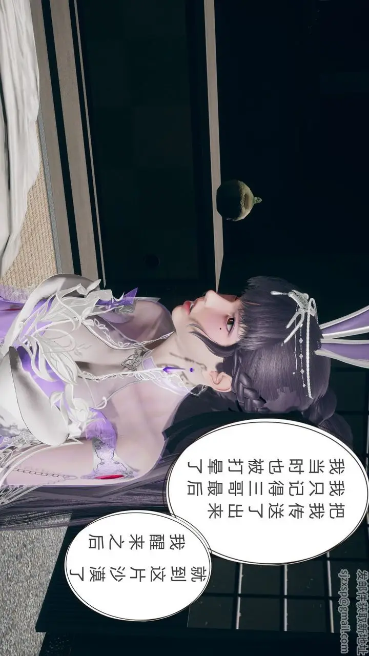 漫画《[3D]撸破苍穹+圣诞苍穹+番外篇》第05话第64张图