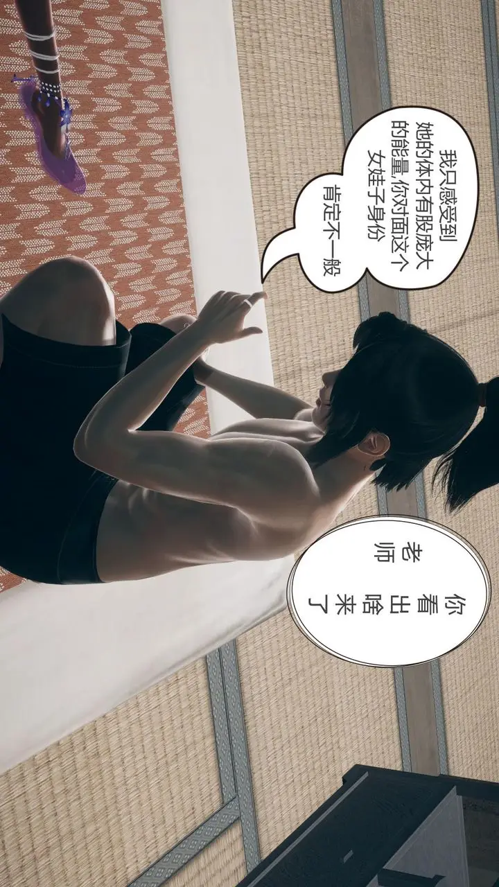 漫画《[3D]撸破苍穹+圣诞苍穹+番外篇》第05话第65张图
