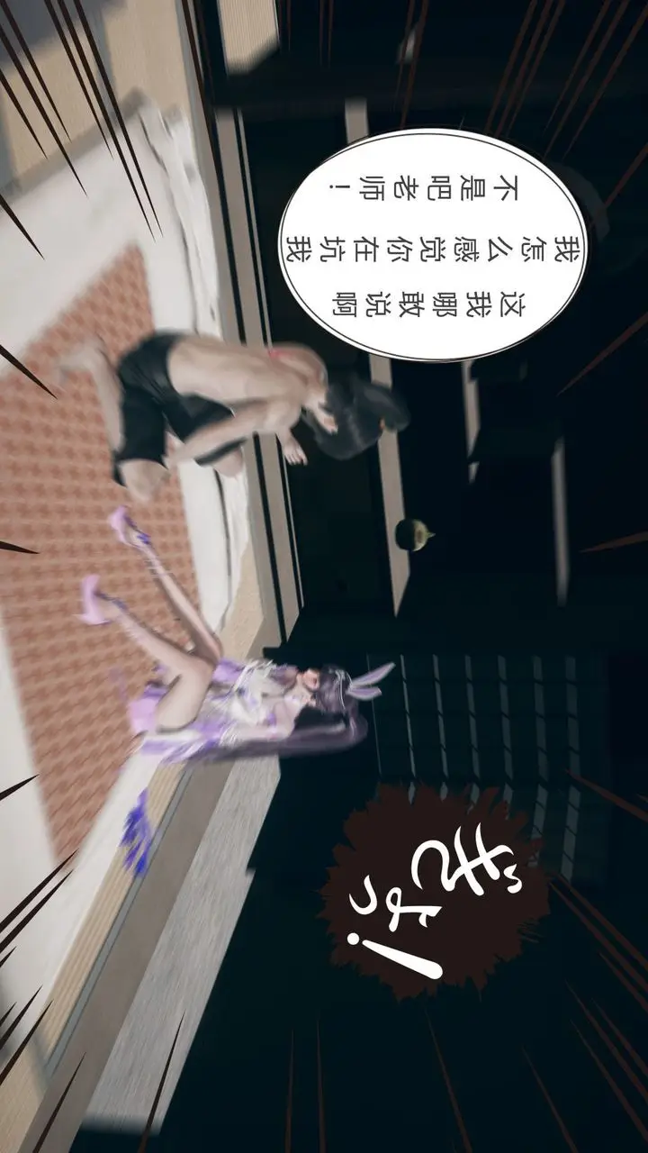 漫画《[3D]撸破苍穹+圣诞苍穹+番外篇》第05话第67张图