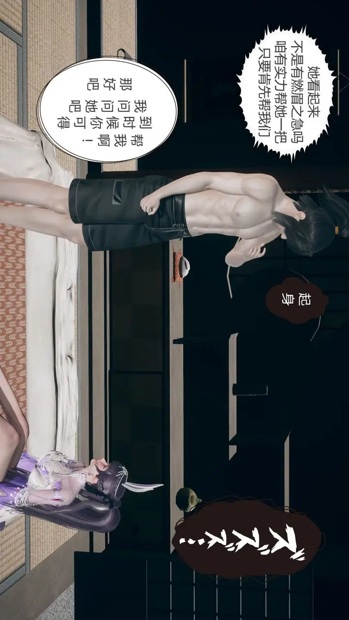 漫画《[3D]撸破苍穹+圣诞苍穹+番外篇》第05话第69张图