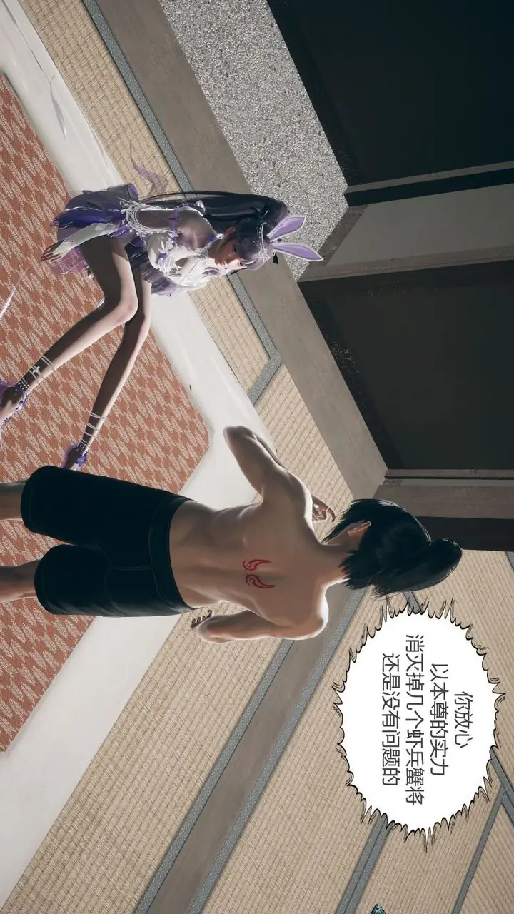 漫画《[3D]撸破苍穹+圣诞苍穹+番外篇》第05话第70张图