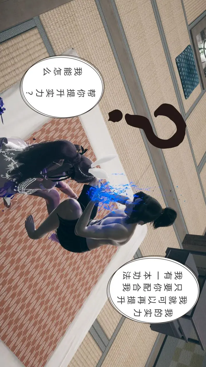 漫画《[3D]撸破苍穹+圣诞苍穹+番外篇》第05话第76张图