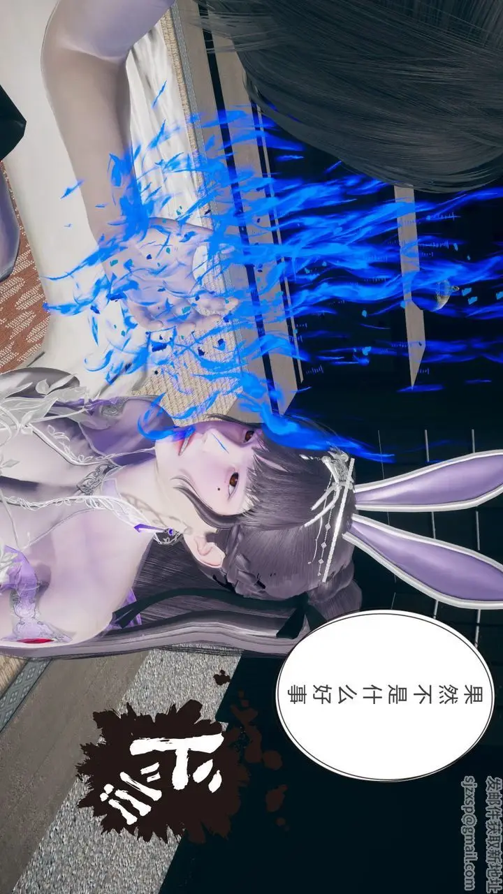 漫画《[3D]撸破苍穹+圣诞苍穹+番外篇》第05话第78张图