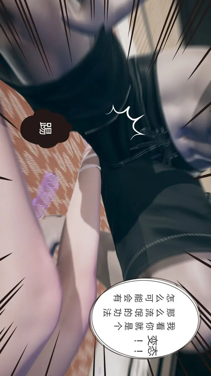 漫画《[3D]撸破苍穹+圣诞苍穹+番外篇》第05话第79张图