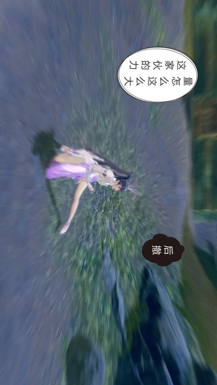 漫画《[3D]撸破苍穹+圣诞苍穹+番外篇》第05话第8张图