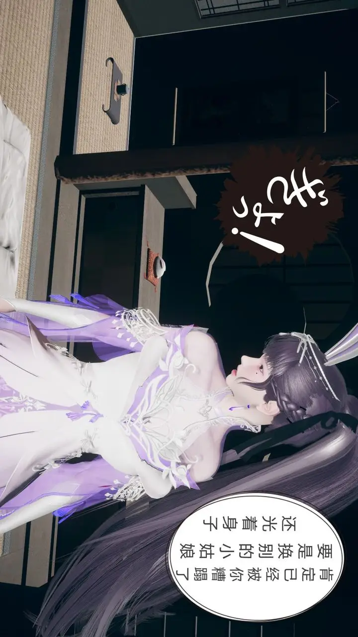 漫画《[3D]撸破苍穹+圣诞苍穹+番外篇》第05话第84张图