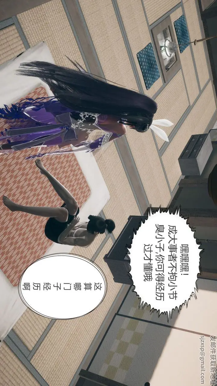 漫画《[3D]撸破苍穹+圣诞苍穹+番外篇》第05话第86张图