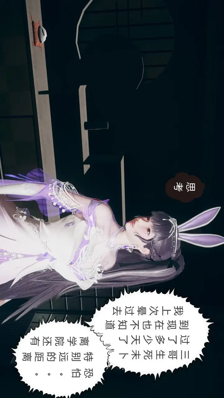 漫画《[3D]撸破苍穹+圣诞苍穹+番外篇》第05话第89张图