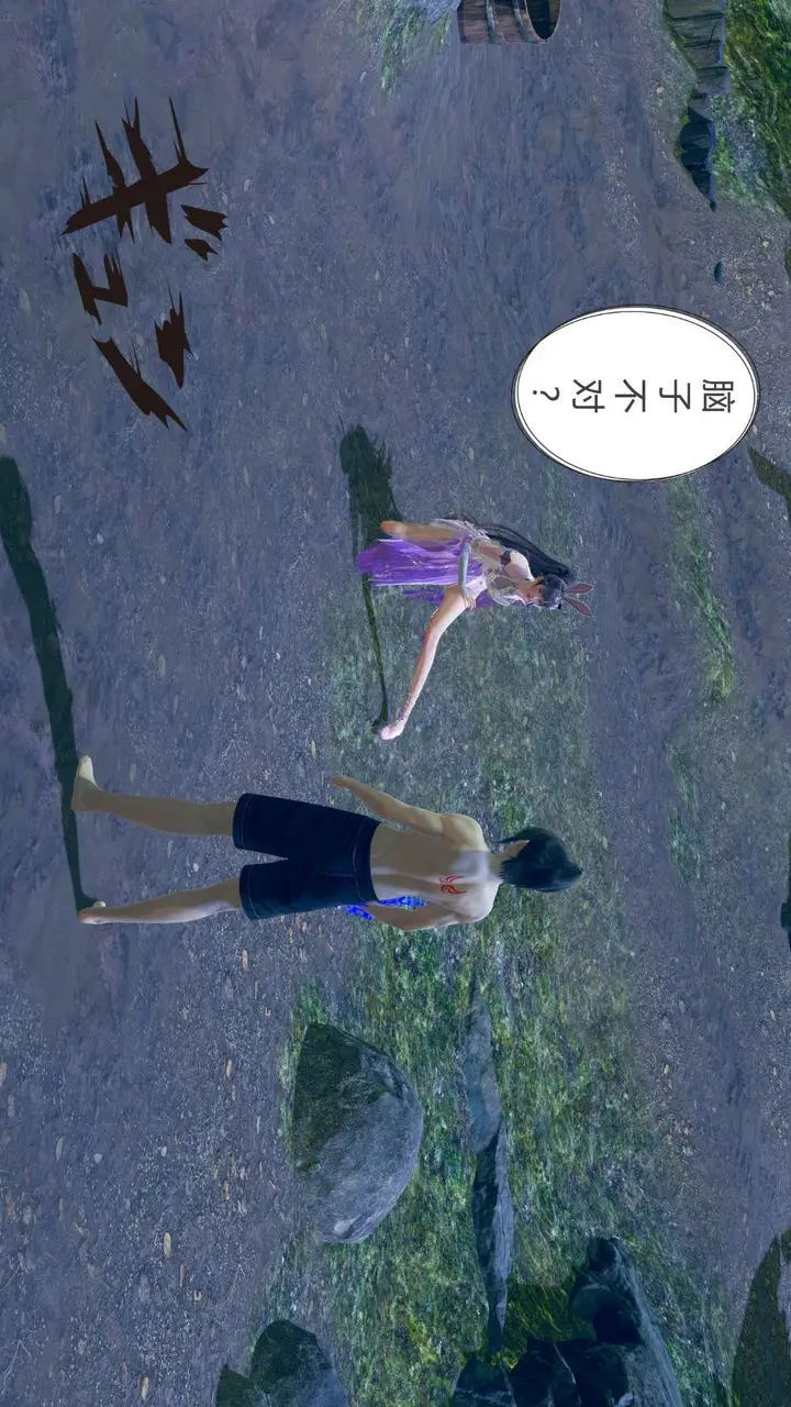漫画《[3D]撸破苍穹+圣诞苍穹+番外篇》第05话第9张图