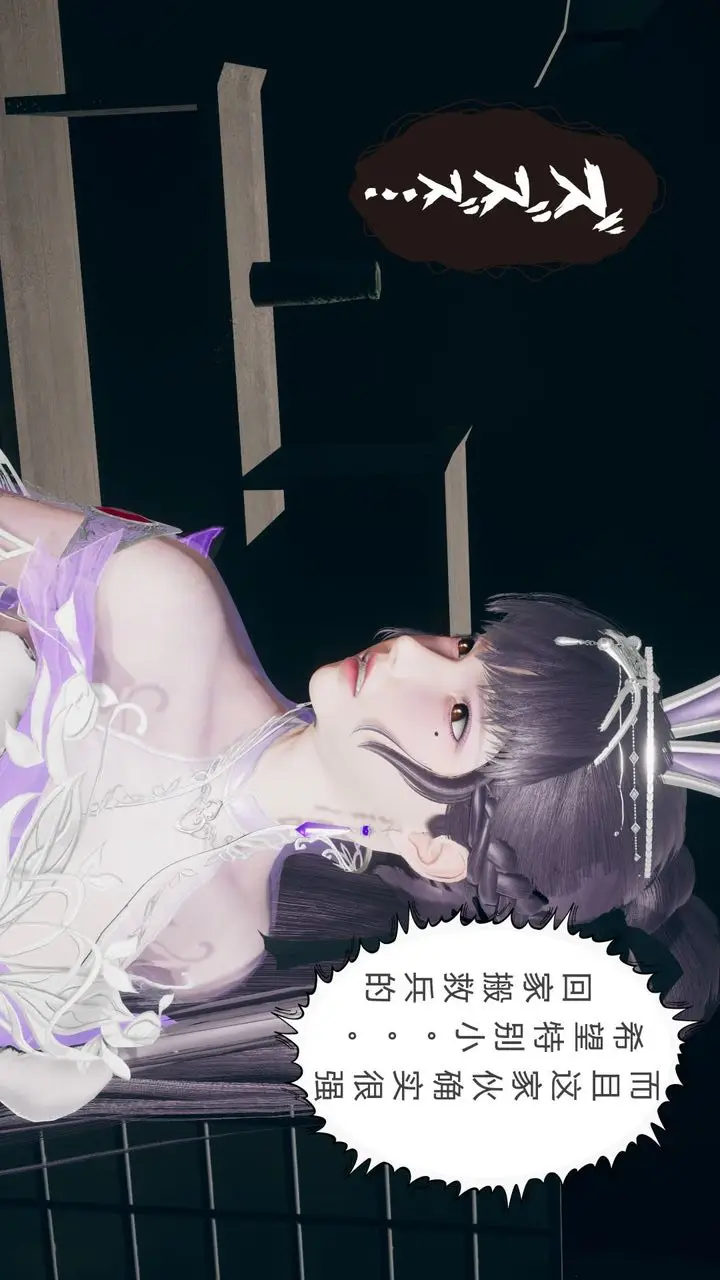 漫画《[3D]撸破苍穹+圣诞苍穹+番外篇》第05话第90张图