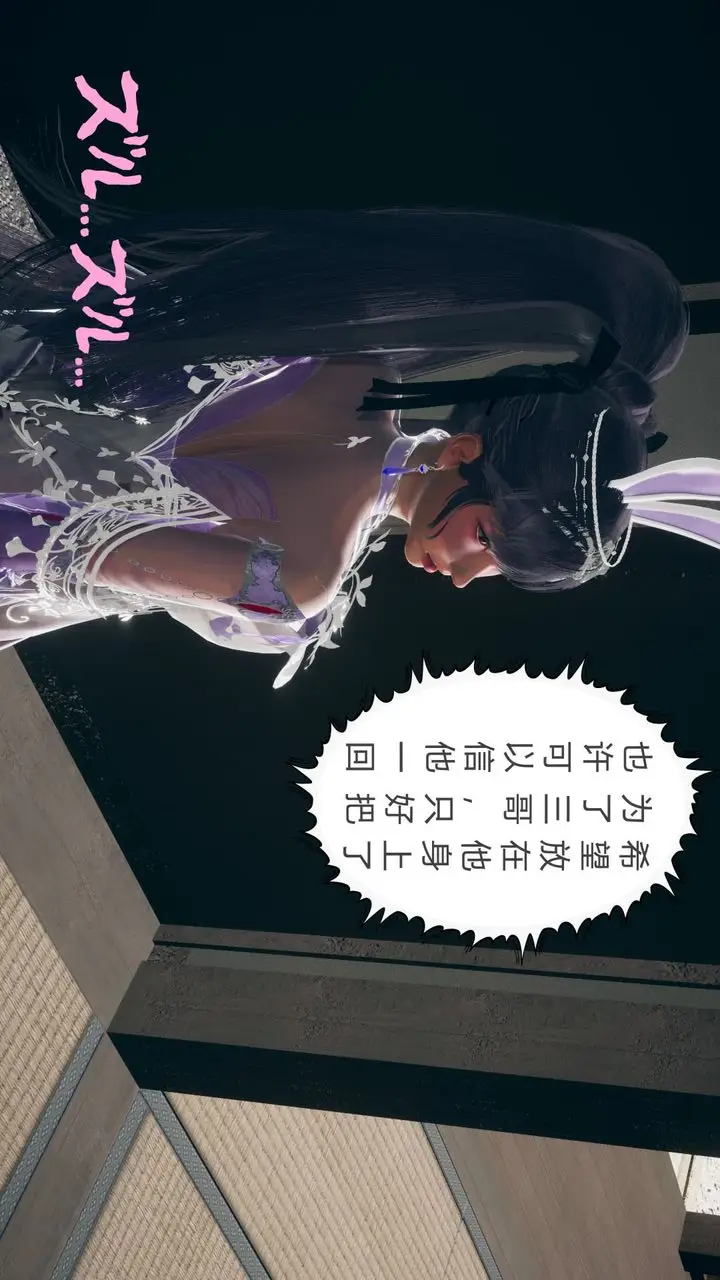 漫画《[3D]撸破苍穹+圣诞苍穹+番外篇》第05话第91张图