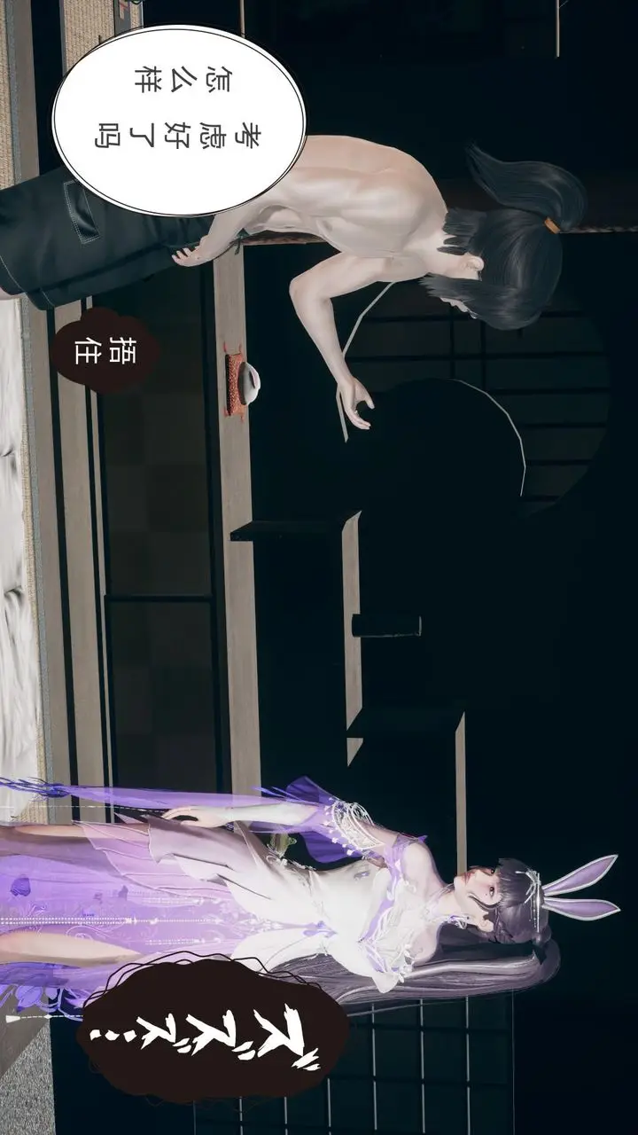 漫画《[3D]撸破苍穹+圣诞苍穹+番外篇》第05话第92张图