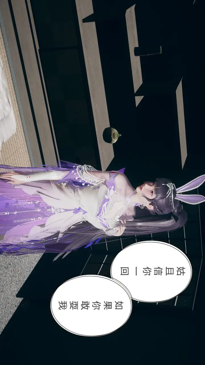 漫画《[3D]撸破苍穹+圣诞苍穹+番外篇》第05话第93张图