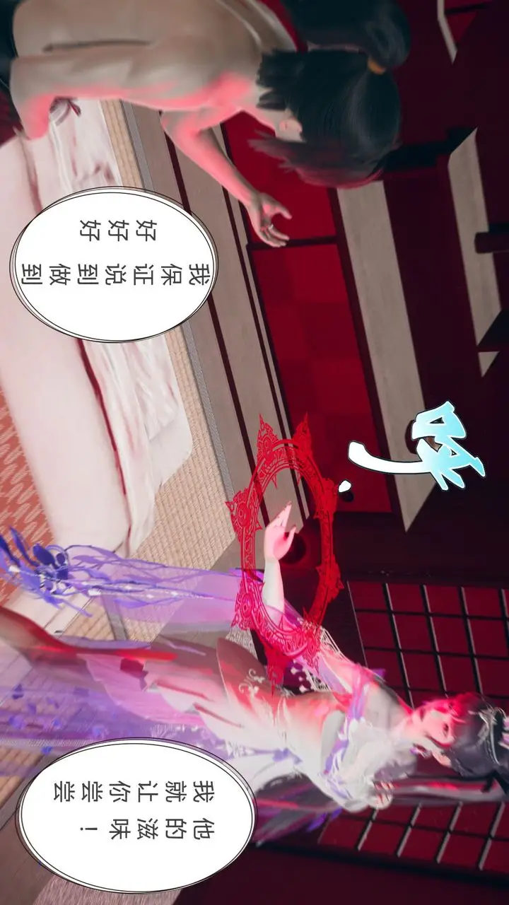 漫画《[3D]撸破苍穹+圣诞苍穹+番外篇》第05话第94张图