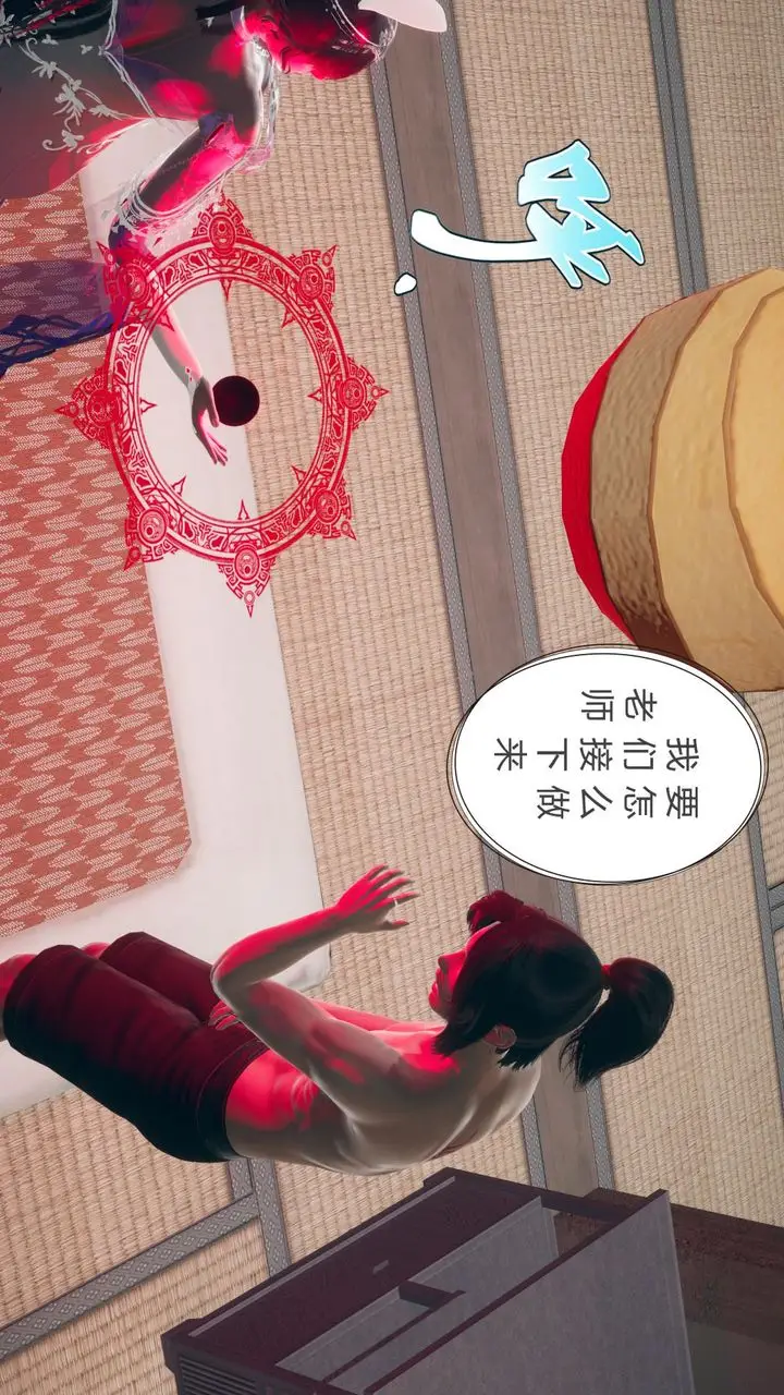 漫画《[3D]撸破苍穹+圣诞苍穹+番外篇》第05话第95张图