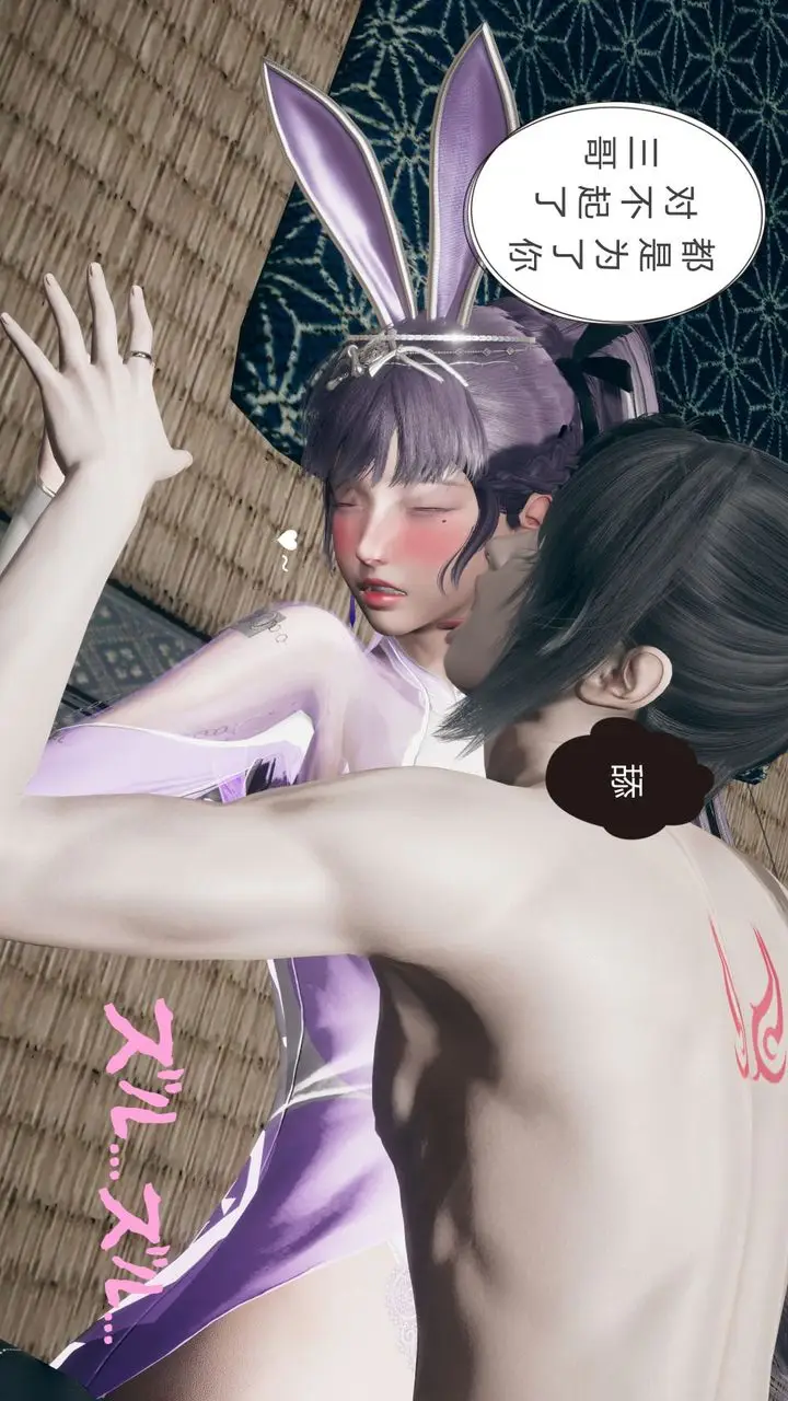 漫画《[3D]撸破苍穹+圣诞苍穹+番外篇》第05话第98张图