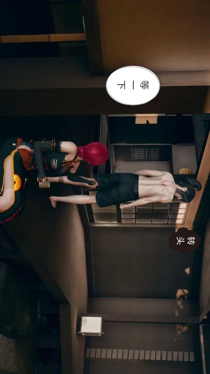 漫画《[3D]撸破苍穹+圣诞苍穹+番外篇》第03话第12张图