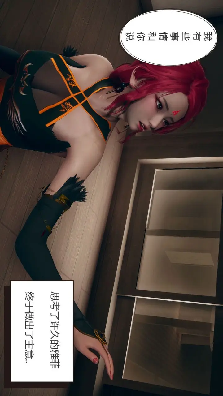 漫画《[3D]撸破苍穹+圣诞苍穹+番外篇》第03话第13张图