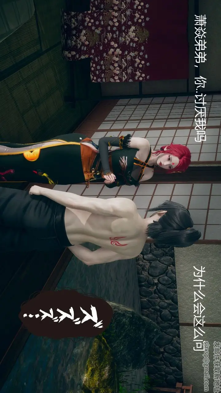 漫画《[3D]撸破苍穹+圣诞苍穹+番外篇》第03话第18张图