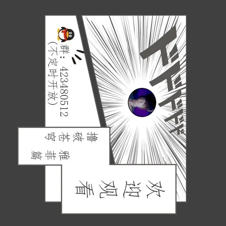 漫画《[3D]撸破苍穹+圣诞苍穹+番外篇》第03话第2张图