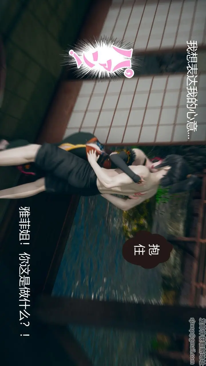 漫画《[3D]撸破苍穹+圣诞苍穹+番外篇》第03话第20张图
