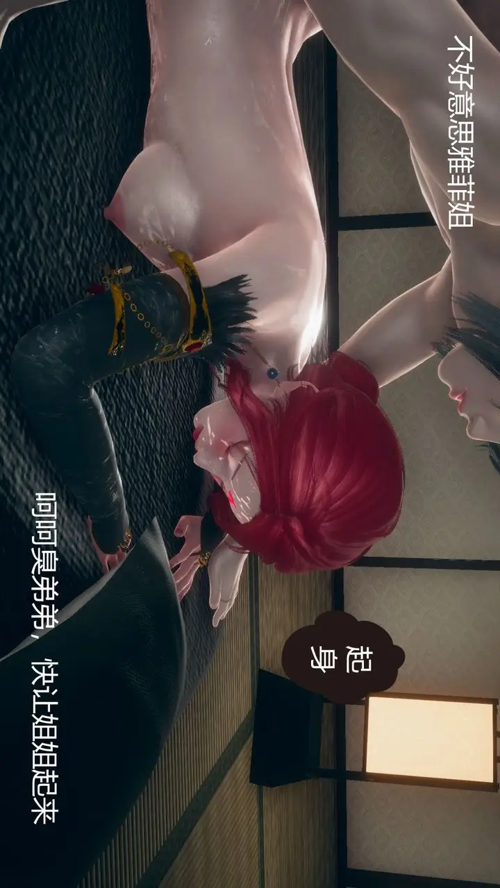 漫画《[3D]撸破苍穹+圣诞苍穹+番外篇》第03话第61张图