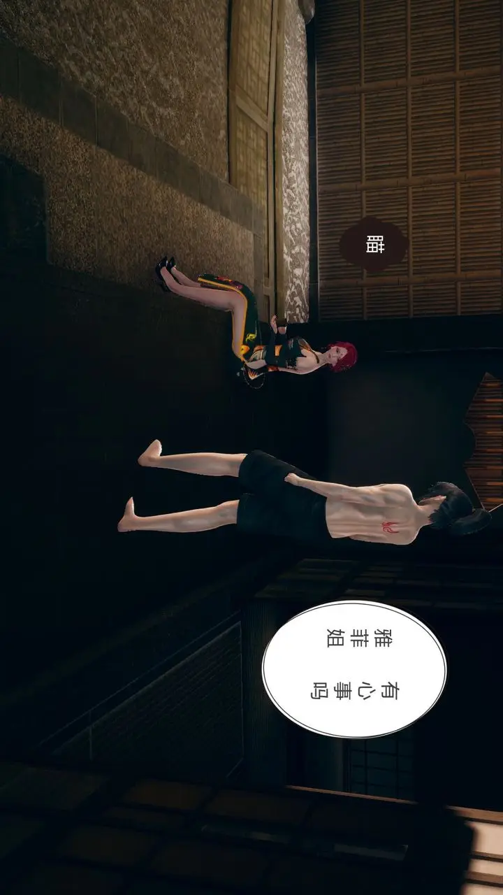 漫画《[3D]撸破苍穹+圣诞苍穹+番外篇》第03话第7张图