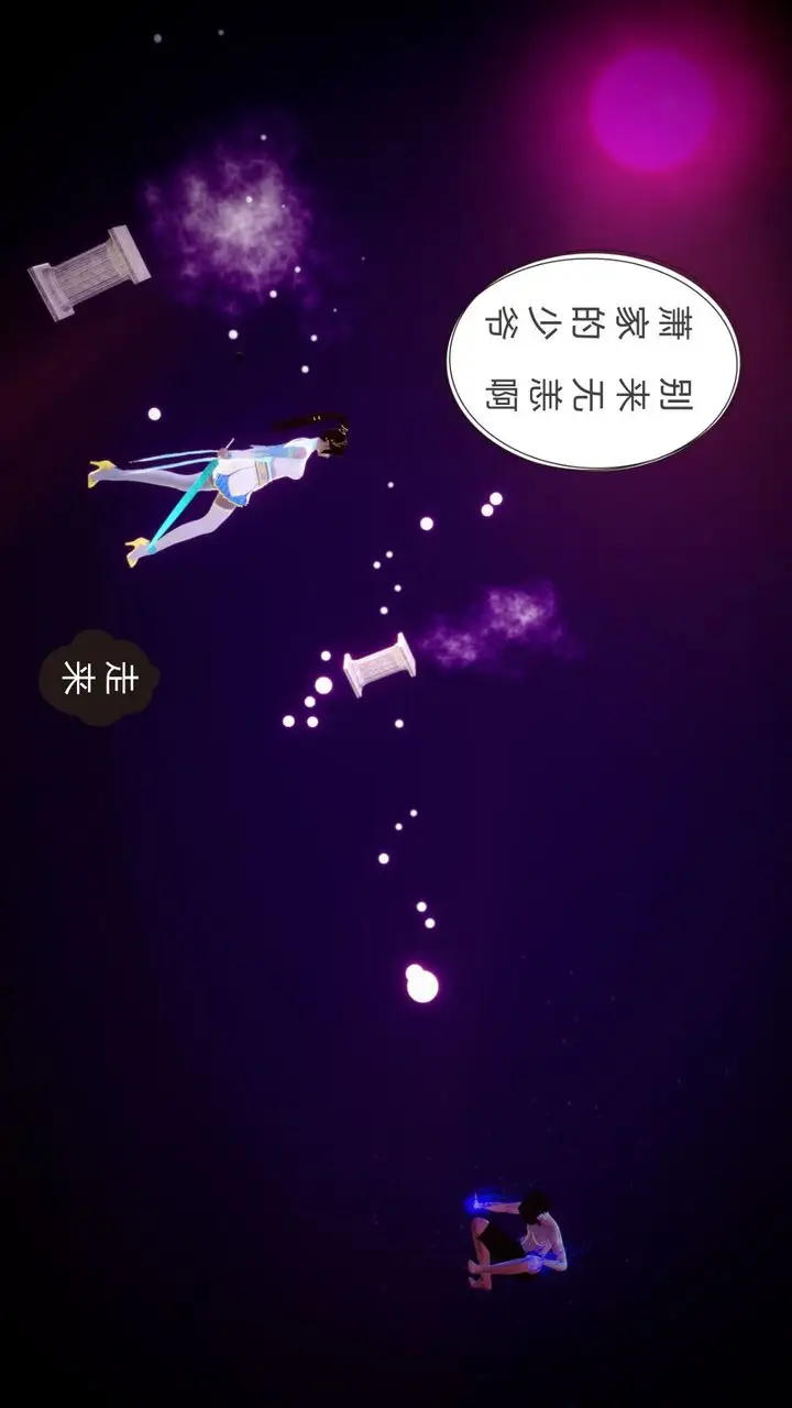 漫画《[3D]撸破苍穹+圣诞苍穹+番外篇》第04话第11张图