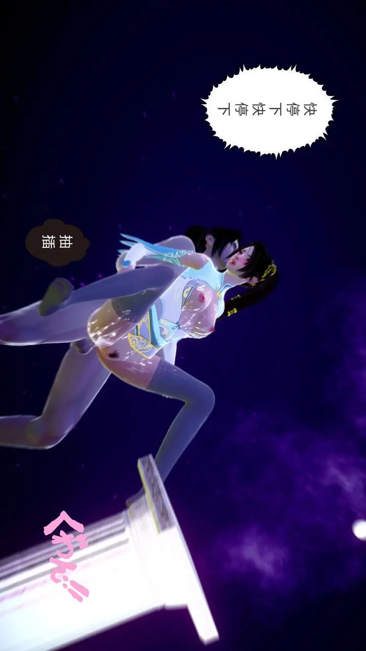 漫画《[3D]撸破苍穹+圣诞苍穹+番外篇》第04话第114张图
