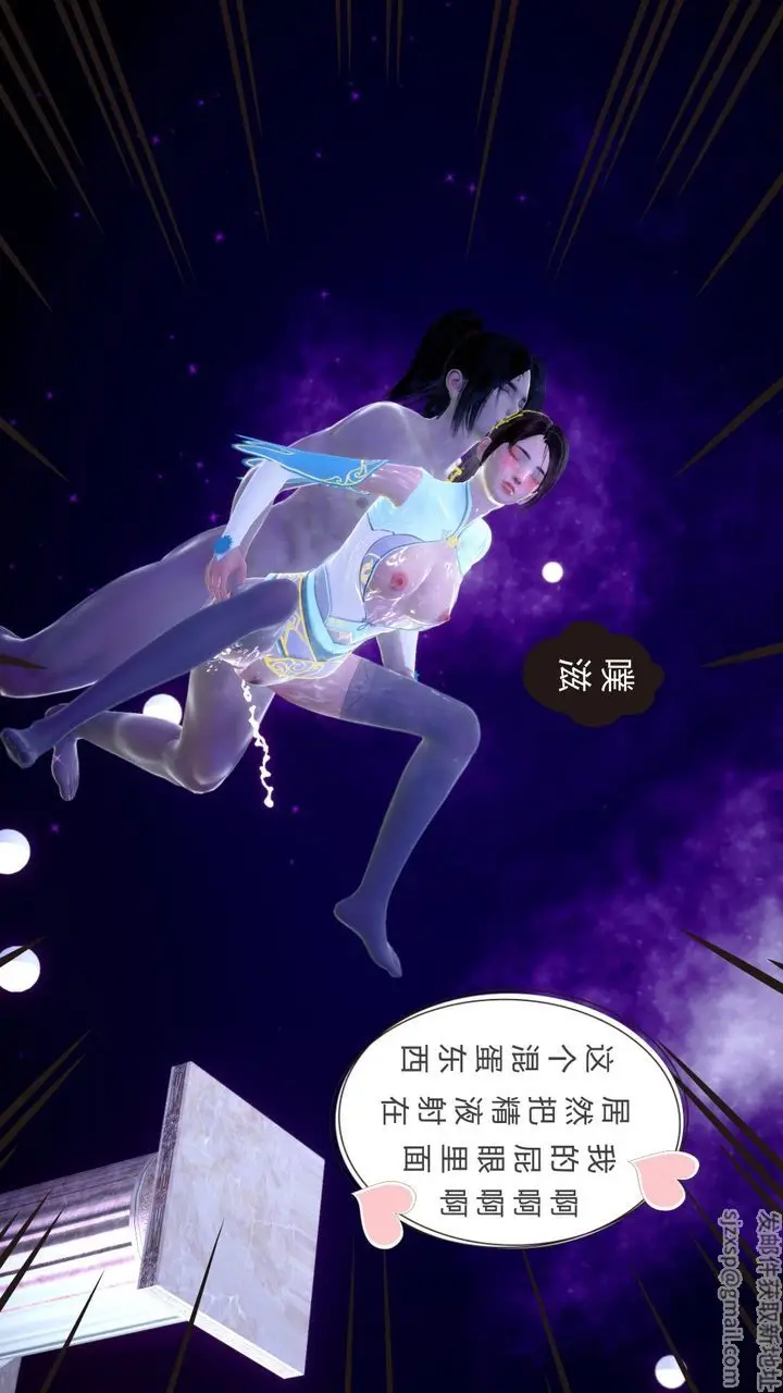 漫画《[3D]撸破苍穹+圣诞苍穹+番外篇》第04话第121张图