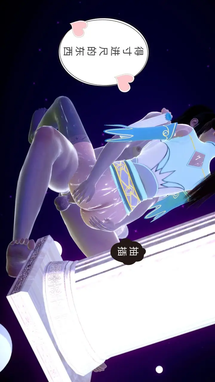 漫画《[3D]撸破苍穹+圣诞苍穹+番外篇》第04话第128张图