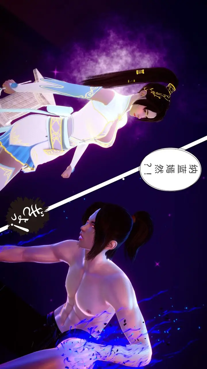 漫画《[3D]撸破苍穹+圣诞苍穹+番外篇》第04话第14张图