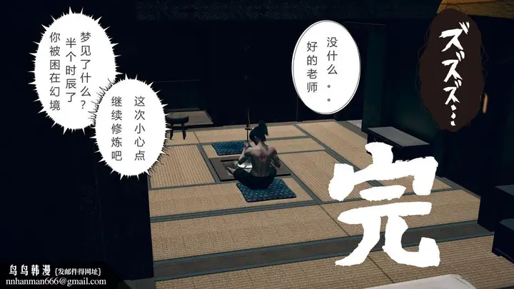 漫画《[3D]撸破苍穹+圣诞苍穹+番外篇》第04话第147张图