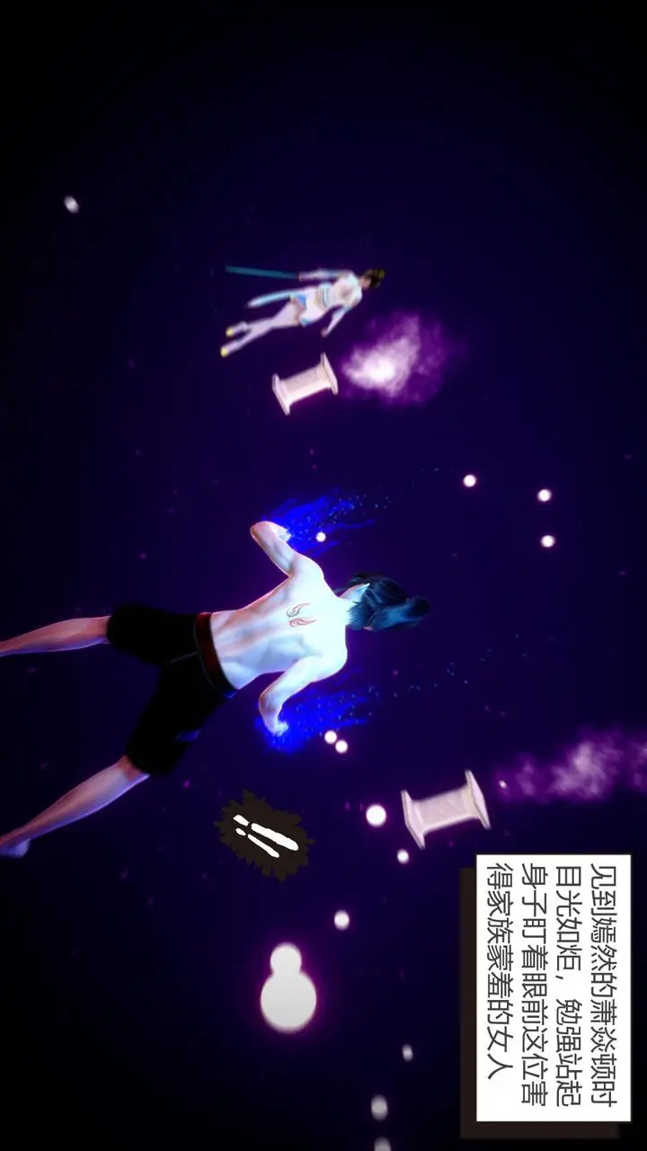 漫画《[3D]撸破苍穹+圣诞苍穹+番外篇》第04话第15张图