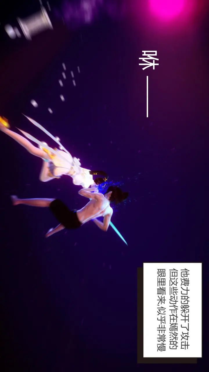 漫画《[3D]撸破苍穹+圣诞苍穹+番外篇》第04话第20张图