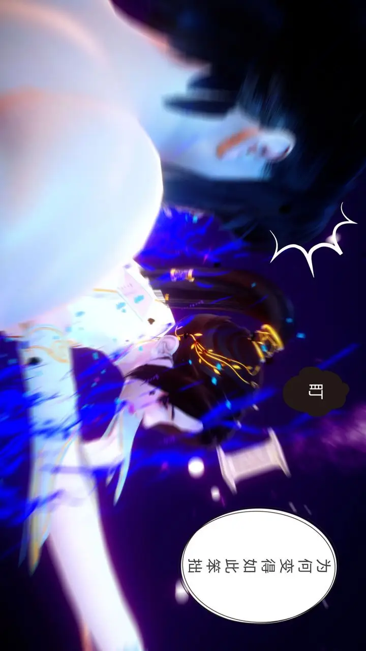 漫画《[3D]撸破苍穹+圣诞苍穹+番外篇》第04话第21张图