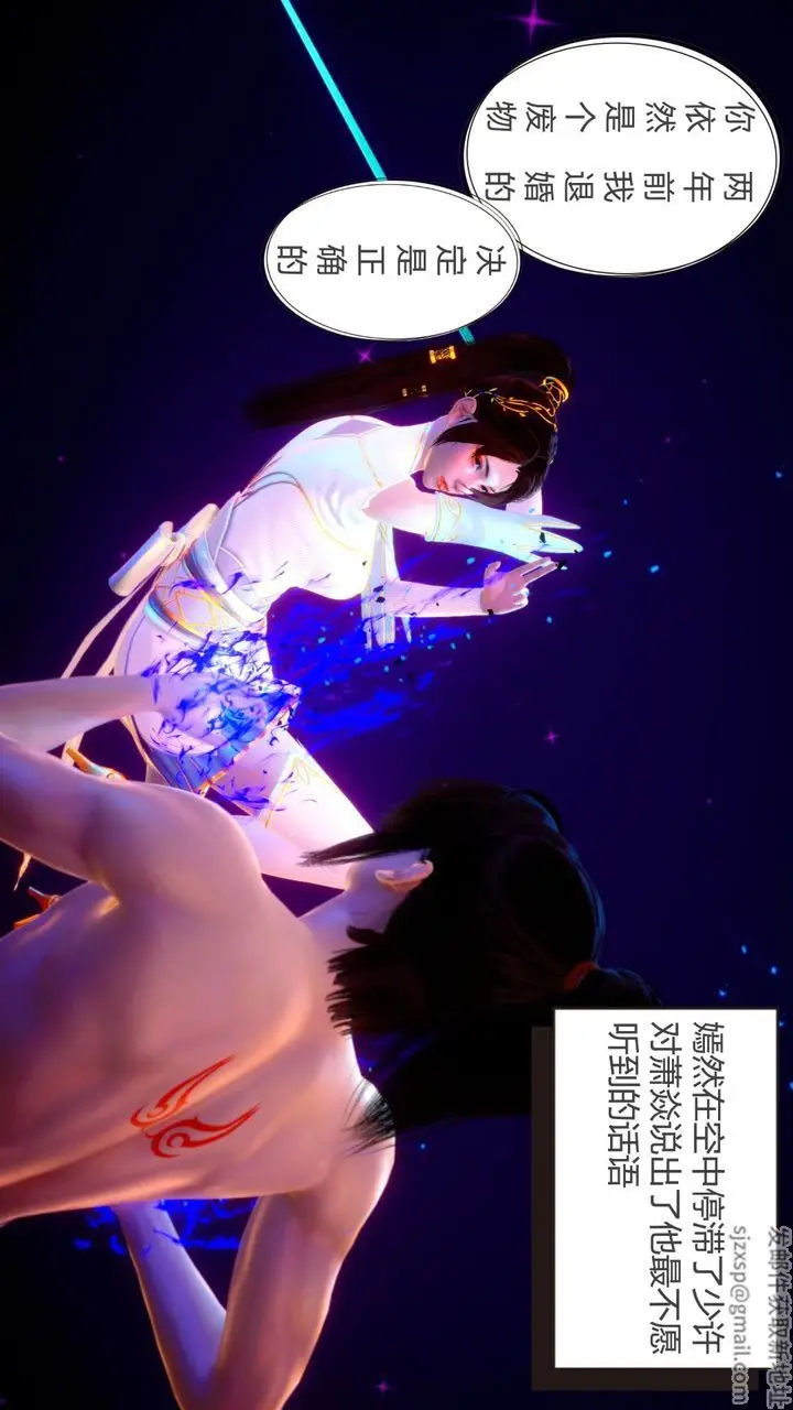 漫画《[3D]撸破苍穹+圣诞苍穹+番外篇》第04话第23张图