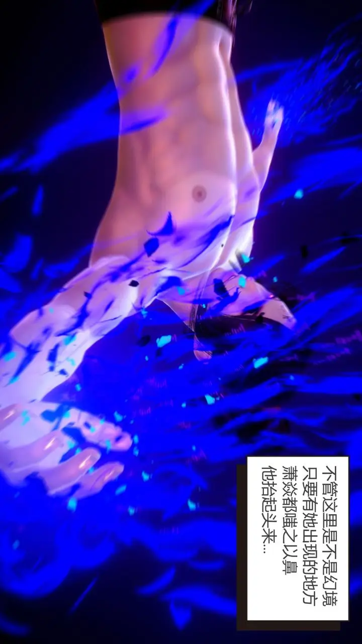 漫画《[3D]撸破苍穹+圣诞苍穹+番外篇》第04话第33张图