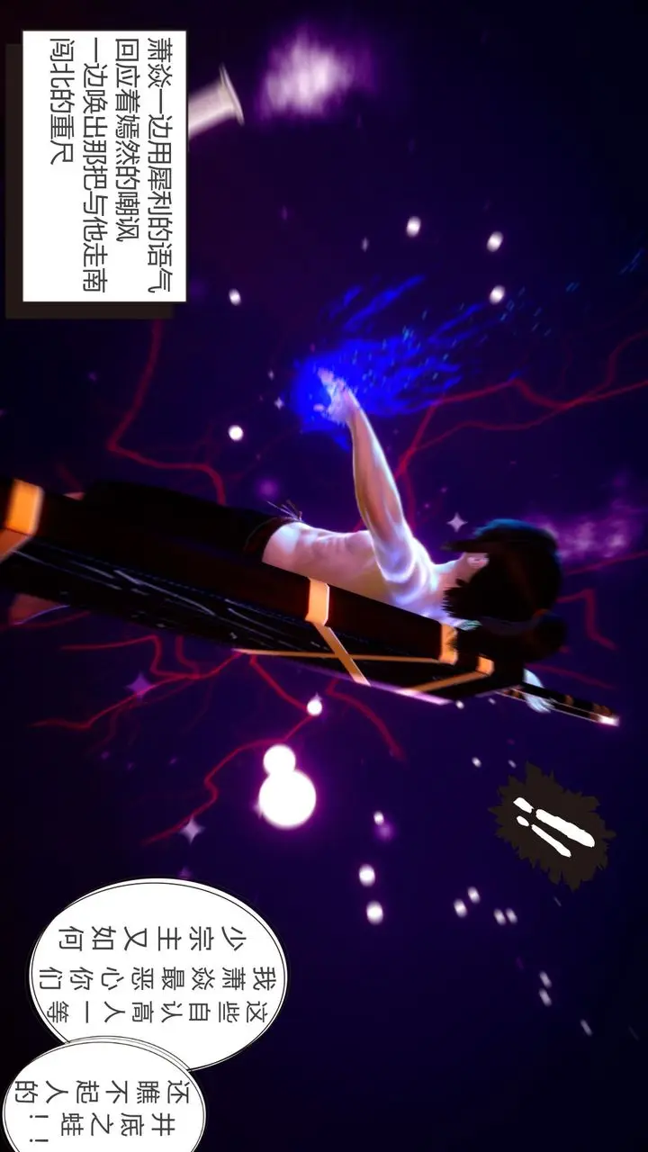 漫画《[3D]撸破苍穹+圣诞苍穹+番外篇》第04话第36张图