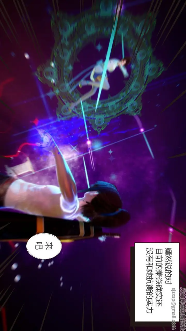 漫画《[3D]撸破苍穹+圣诞苍穹+番外篇》第04话第41张图