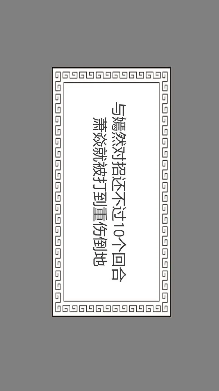 漫画《[3D]撸破苍穹+圣诞苍穹+番外篇》第04话第42张图