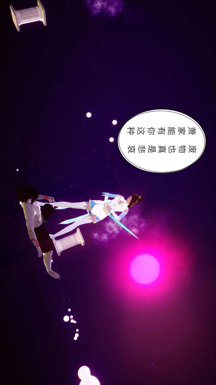 漫画《[3D]撸破苍穹+圣诞苍穹+番外篇》第04话第44张图
