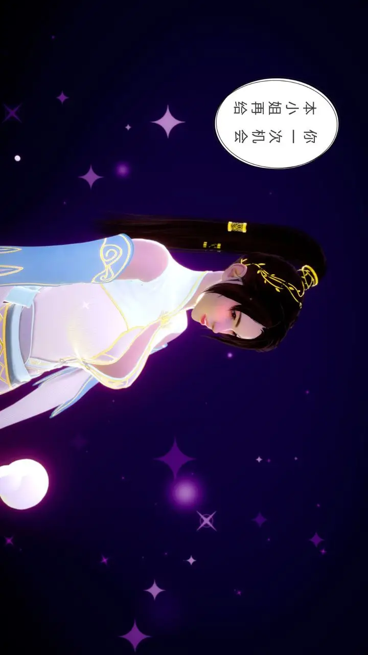 漫画《[3D]撸破苍穹+圣诞苍穹+番外篇》第04话第57张图